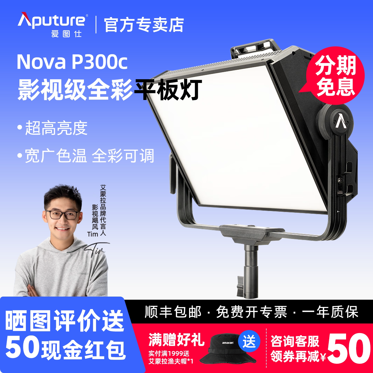 爱图仕影视电影LED补光灯图片