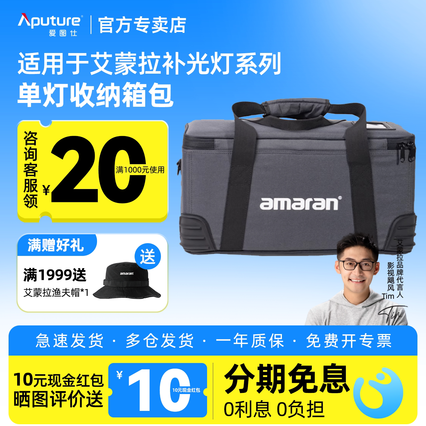爱图仕摄影补光灯收纳箱包