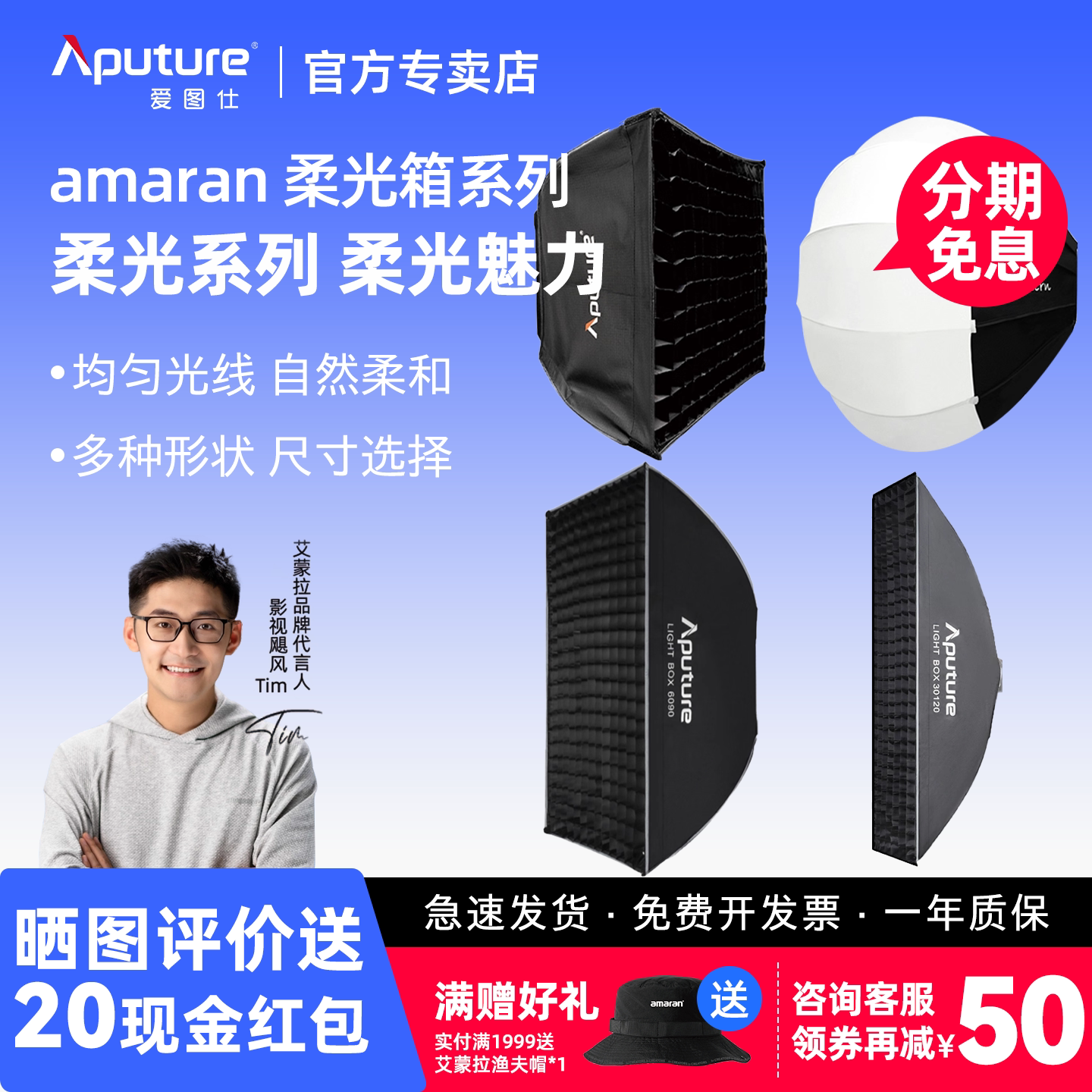 柔光控光控光配件爱图仕
