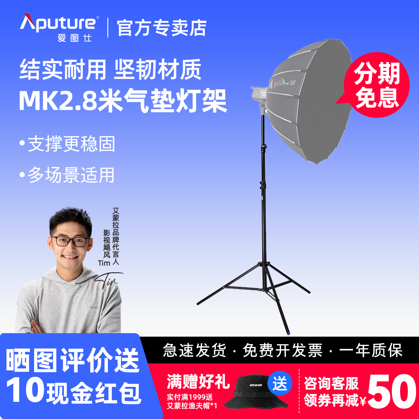 Aputure/爱图仕 MK 2.8米补光灯架 摄影灯户外拍摄支架闪光灯直播间主播专用三脚架打光补光顶光三角摄影脚架
