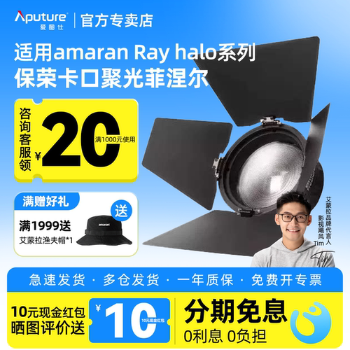 控光适用艾蒙拉Ray系列迷你