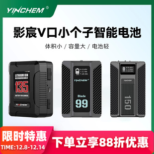 135S 影宸V口电池YC 刀锋Blade 99s 150s大电池适用单反V扣摄影摄像机小个子供电锂电池USB 国家3C认证