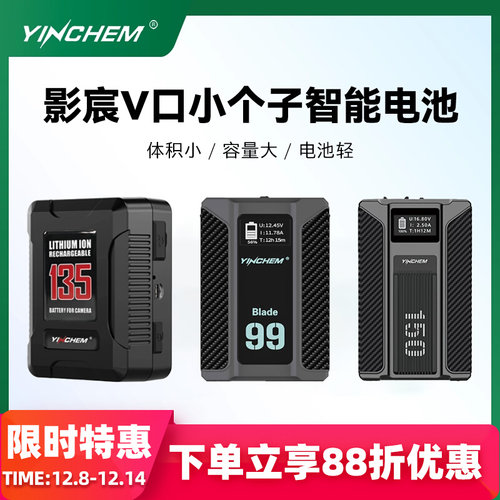 影宸3C认证V口刀锋大电池