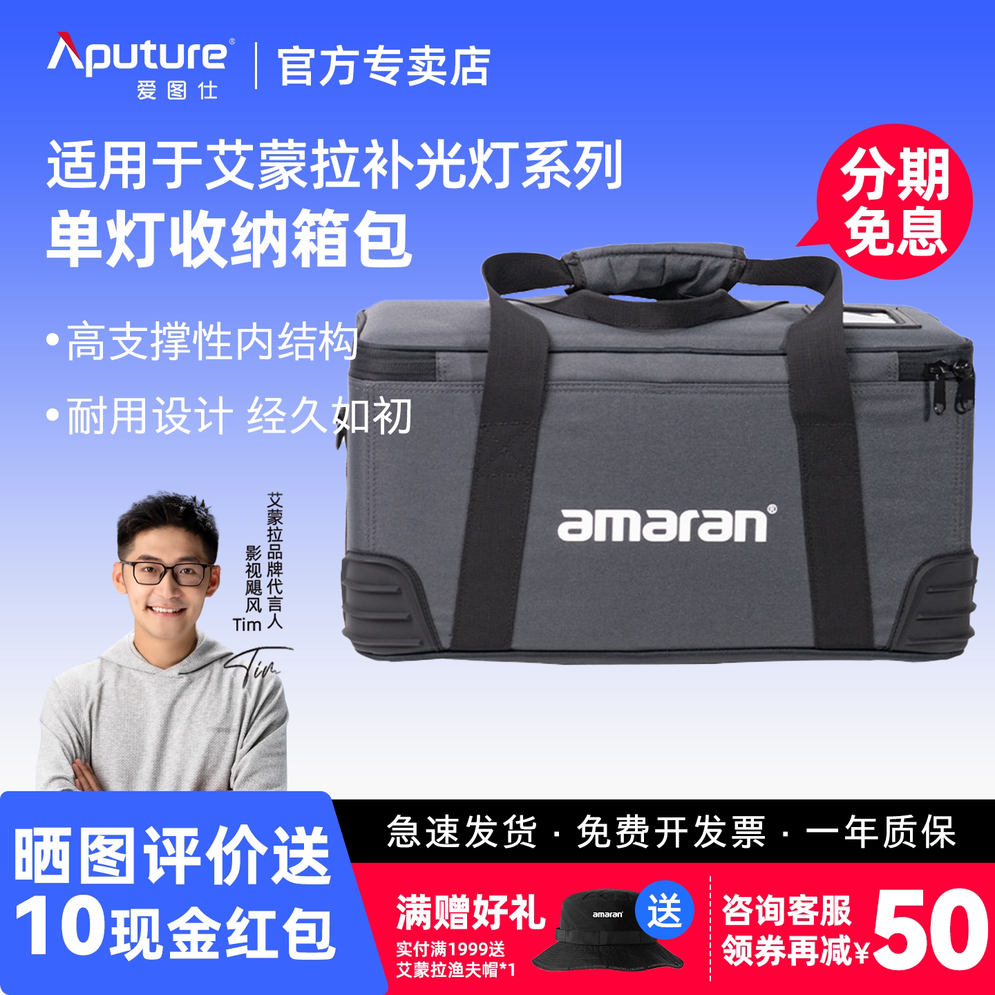 爱图仕摄影补光灯收纳箱包
