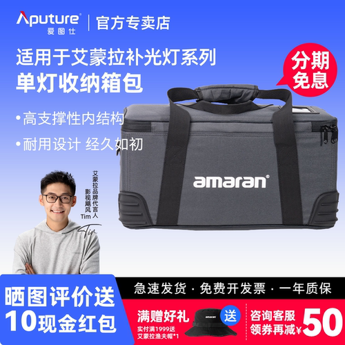 爱图仕摄影补光灯收纳箱包