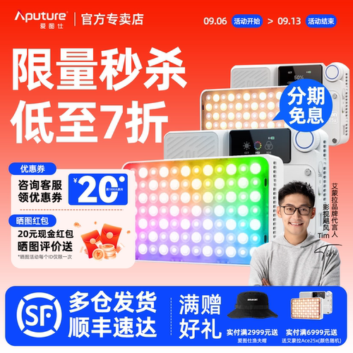 【限量秒杀】Aputure/爱图仕 amaran艾蒙拉Ace 25x/25c夜景人像拍照补光灯旅拍户外直播口袋灯便携LED摄影灯