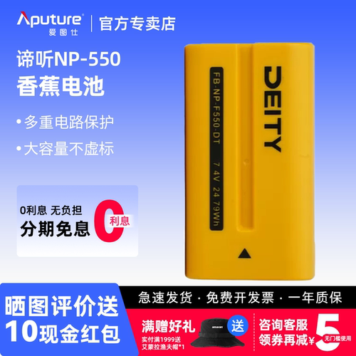 爱图仕F550NP专业麦克风电池