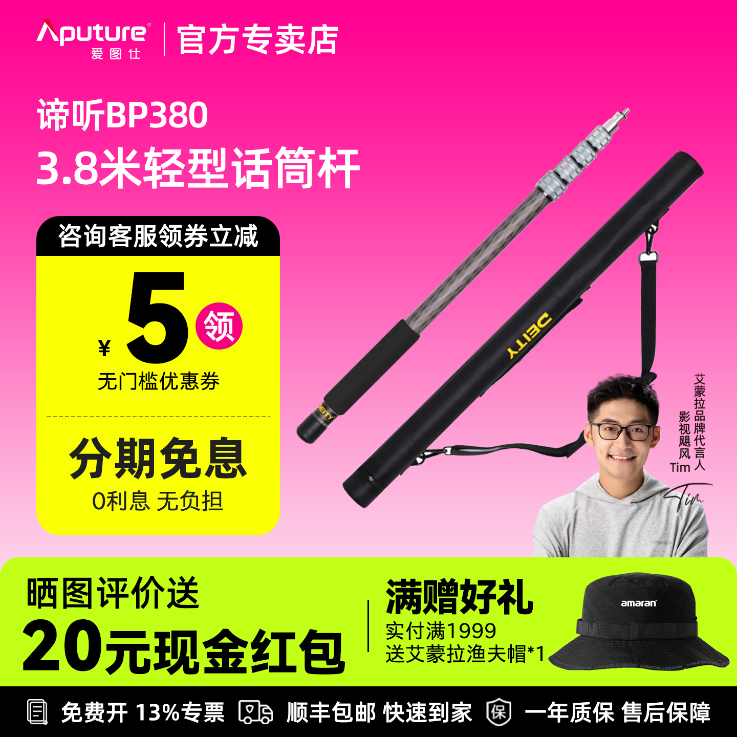 Aputure/爱图仕 谛听(DEITY)3.8M影视话筒挑杆型指向性枪式收音杆微电影收音麦克风话筒杆采访直播收音录音