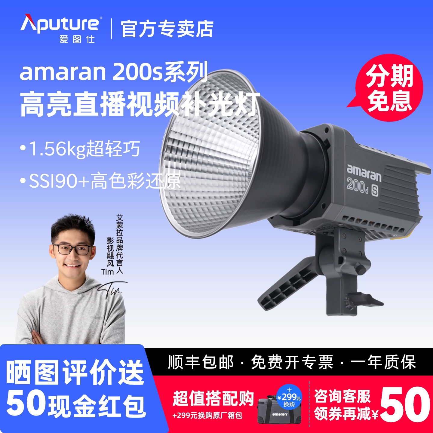 Aputure/爱图仕amaran艾蒙拉 200d S 200x S摄影灯led补光灯高亮美颜直播摄像影棚灯人像发丝视频柔光灯