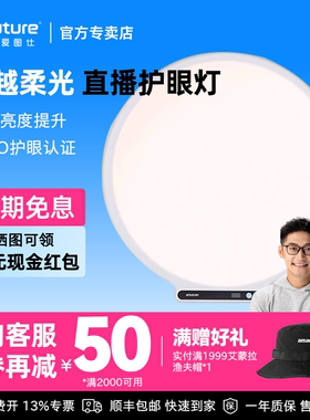 Aputure/爱图仕 amaran艾蒙拉Verge Max 桌面直播补光灯 桌搭主播美颜专用柔光灯 护眼便携视频拍摄摄影灯