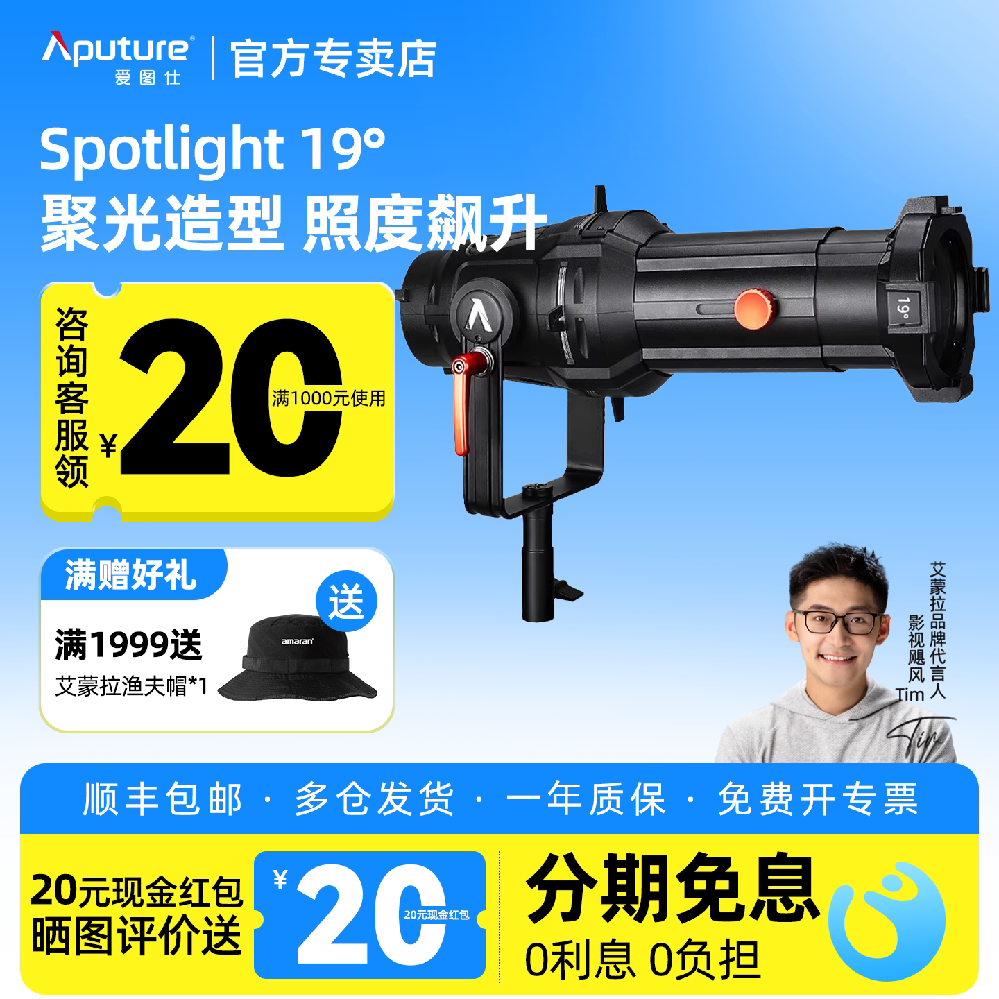Aputure/爱图仕Spotlight Mount调焦聚光筒套件摄影灯造型氛围切光束光筒光阑成像镜头适用600D PRO 300D II