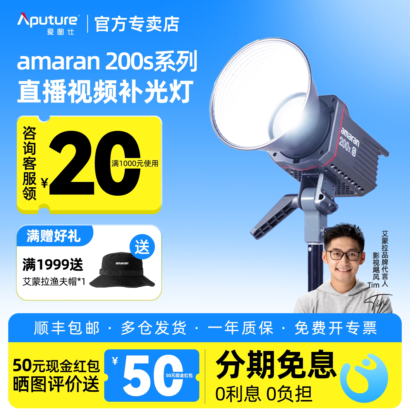 Aputure/爱图仕amaran艾蒙拉 200d S 200x S摄影灯led补光灯高亮美颜直播摄像影棚灯人像发丝视频柔光灯