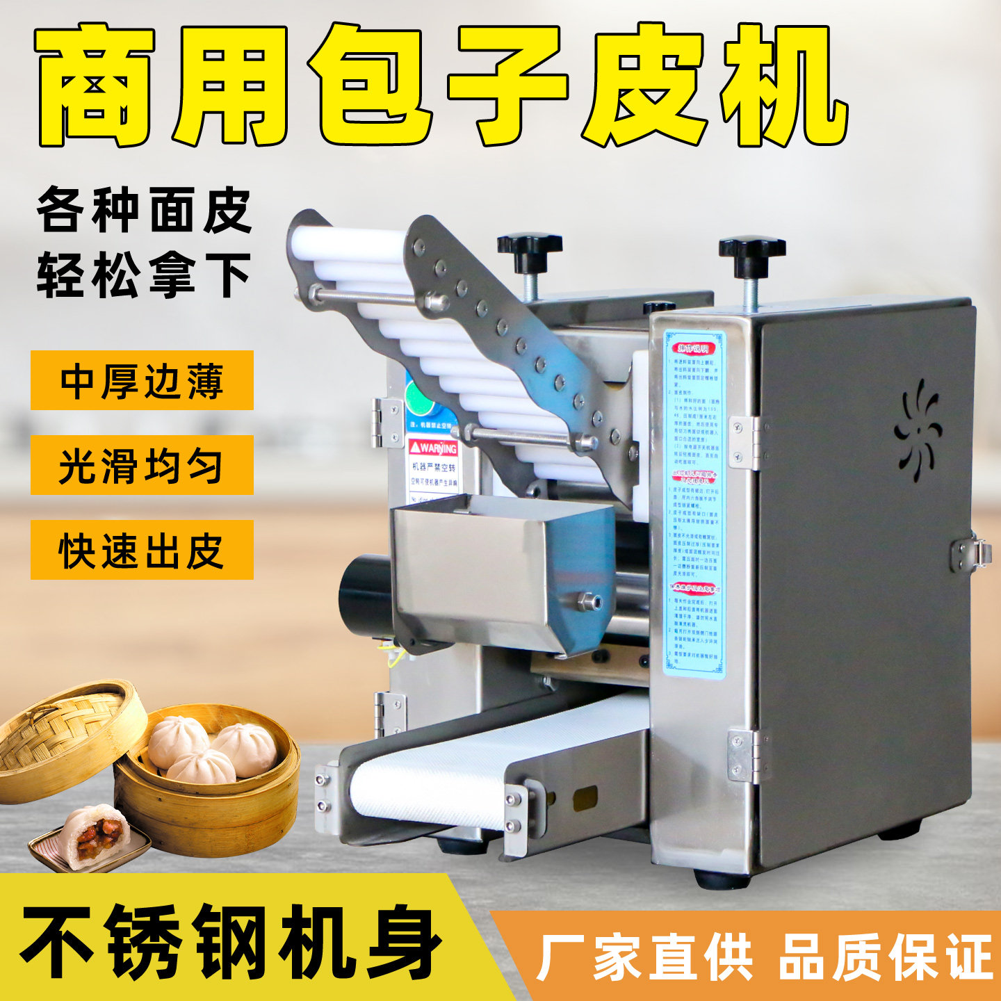 发面包子擀皮机饺子皮机