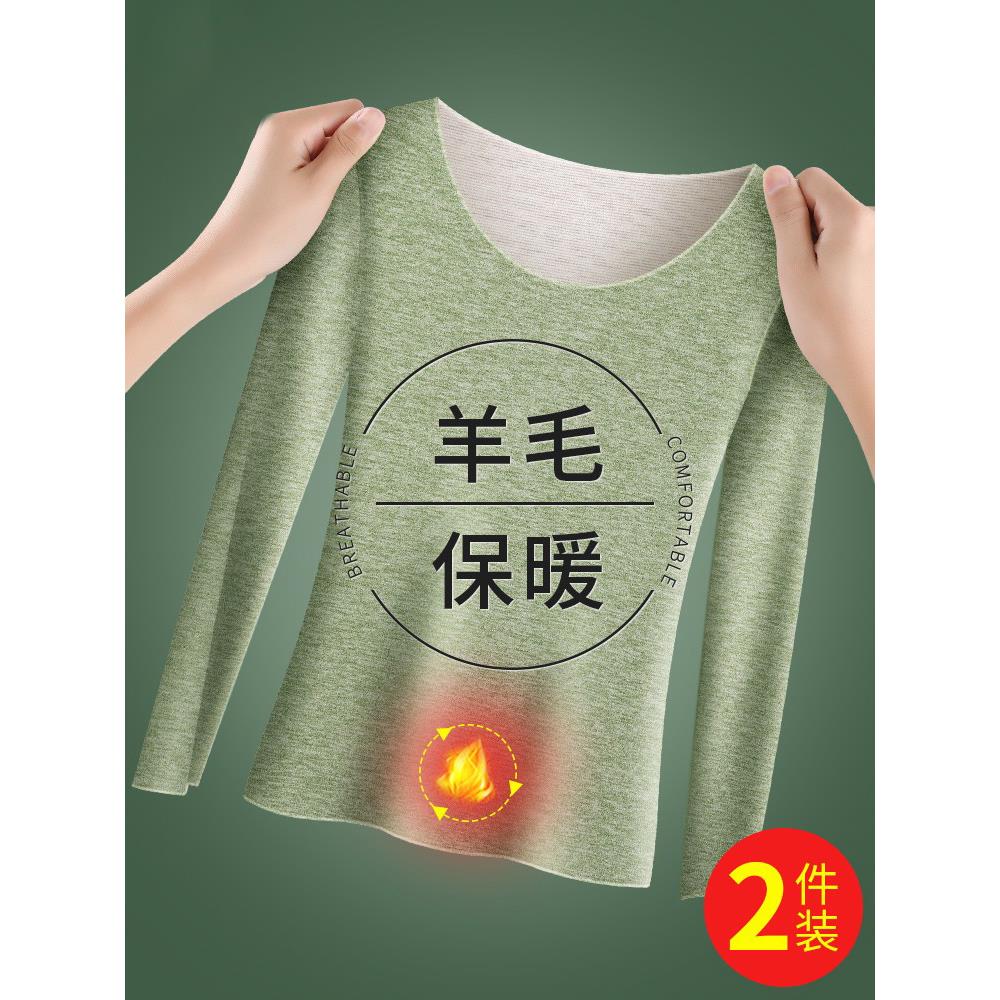 羊毛德绒保暖内衣女士加绒加厚无痕内穿秋衣大码上衣打底衫秋冬季