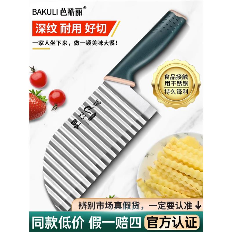 304狼牙土豆刀商用波纹刀切菜加厚琅琊波浪刀土豆花式薯条刀