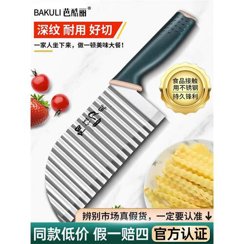 304狼牙土豆刀商用波纹刀切菜加厚琅琊波浪刀土豆花式薯条刀