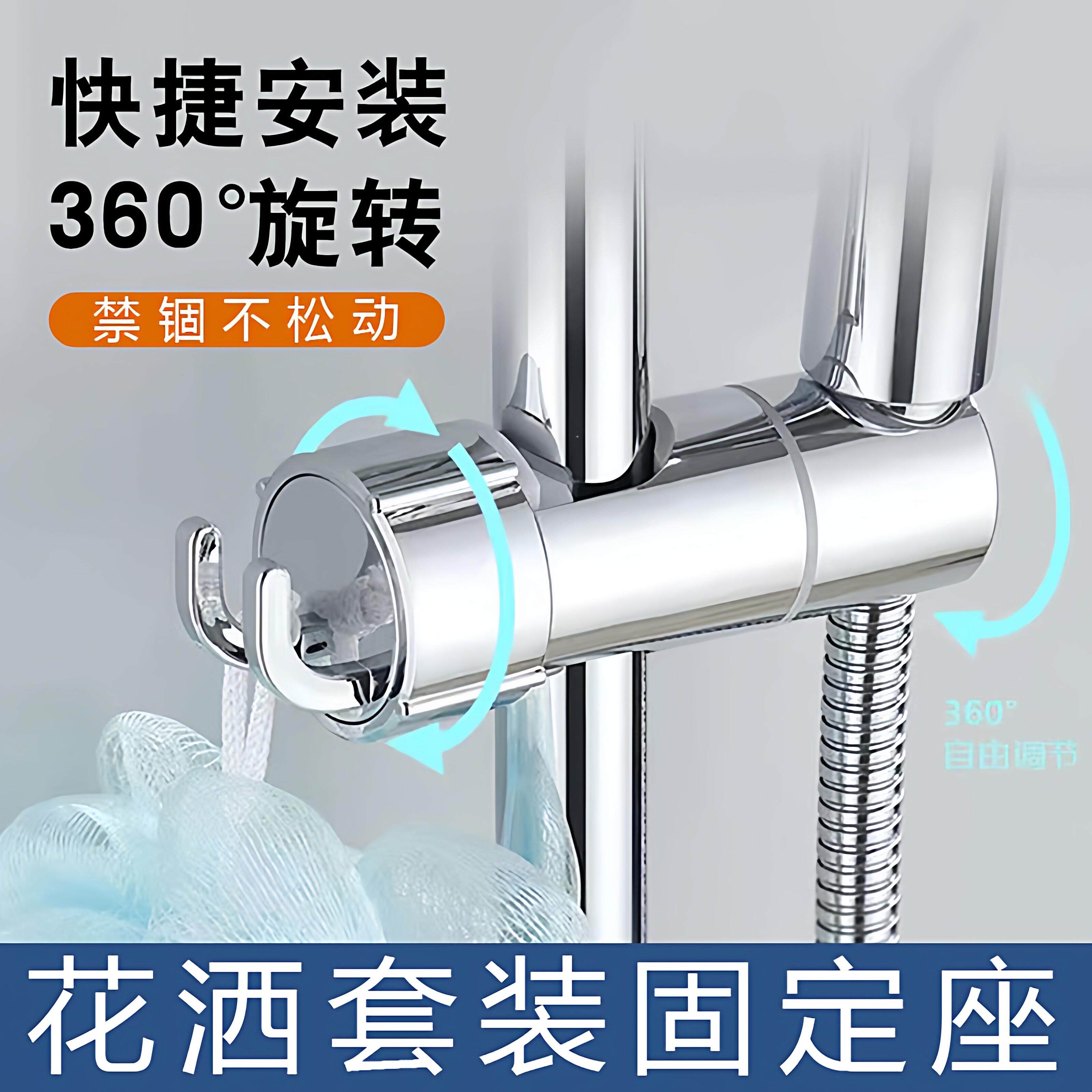 免打孔花洒支架带挂钩可调节固定器淋浴雨喷头底座升降杆中叉配件