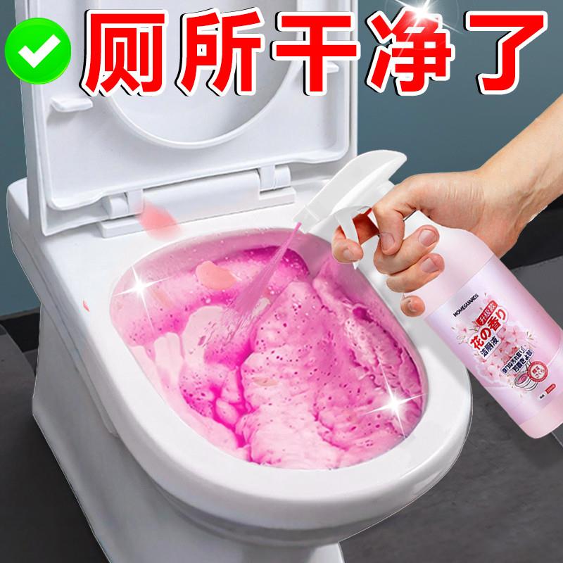 花香马桶洁厕剂~厕所污渍水垢一喷净!除臭味!