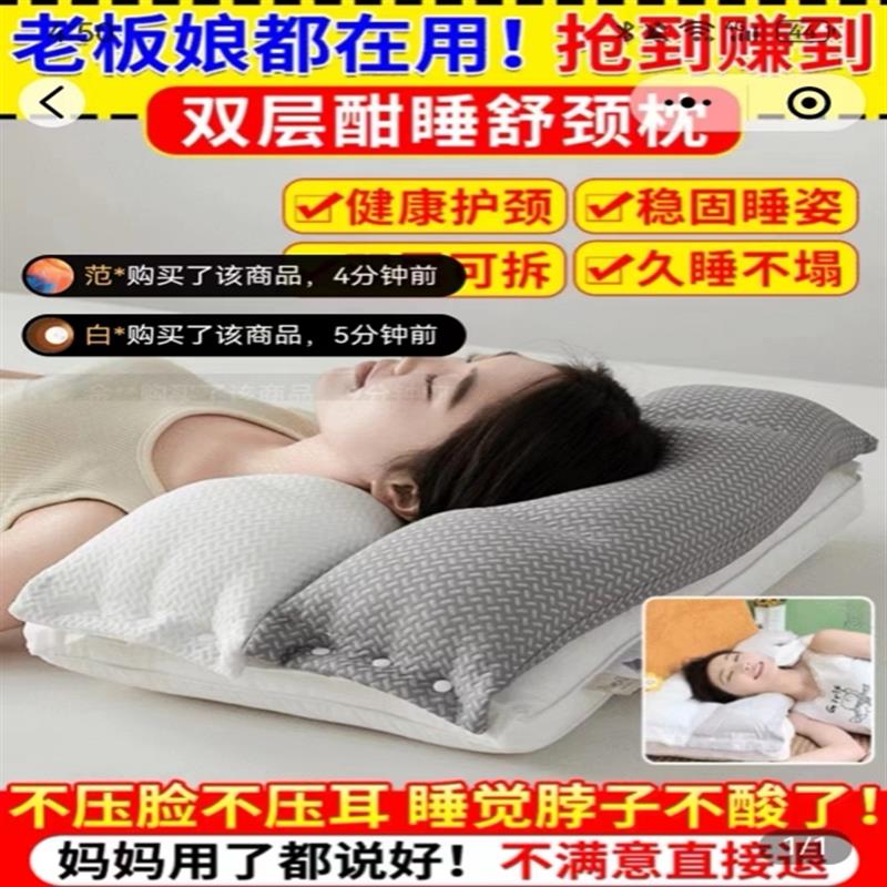 不须归甄选酣睡枕可拆分三合一双层舒颈分区护颈枕多功能牵引枕