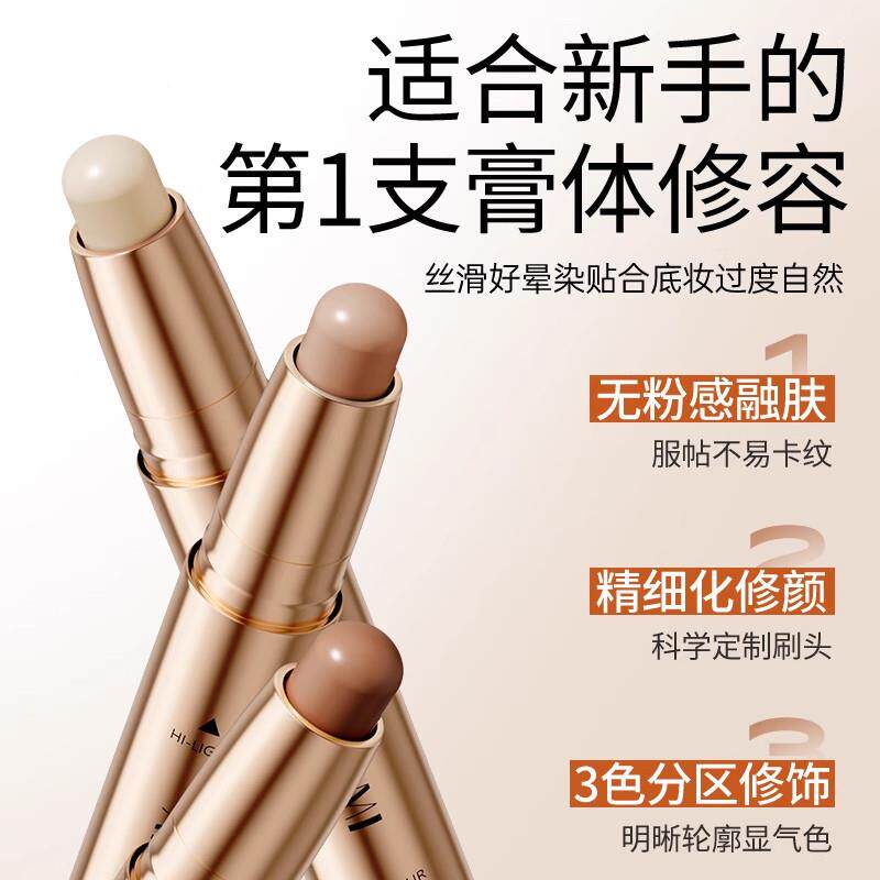适合新用NXB手双头修容棒鼻侧影脸部提亮两影高光光阴影笔初哑学