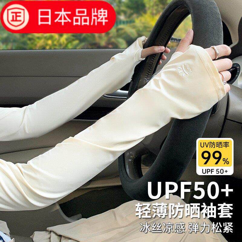 日本进口冰丝防晒袖套新款轻薄透气护袖女款夏季宽松抗UV骑行开车