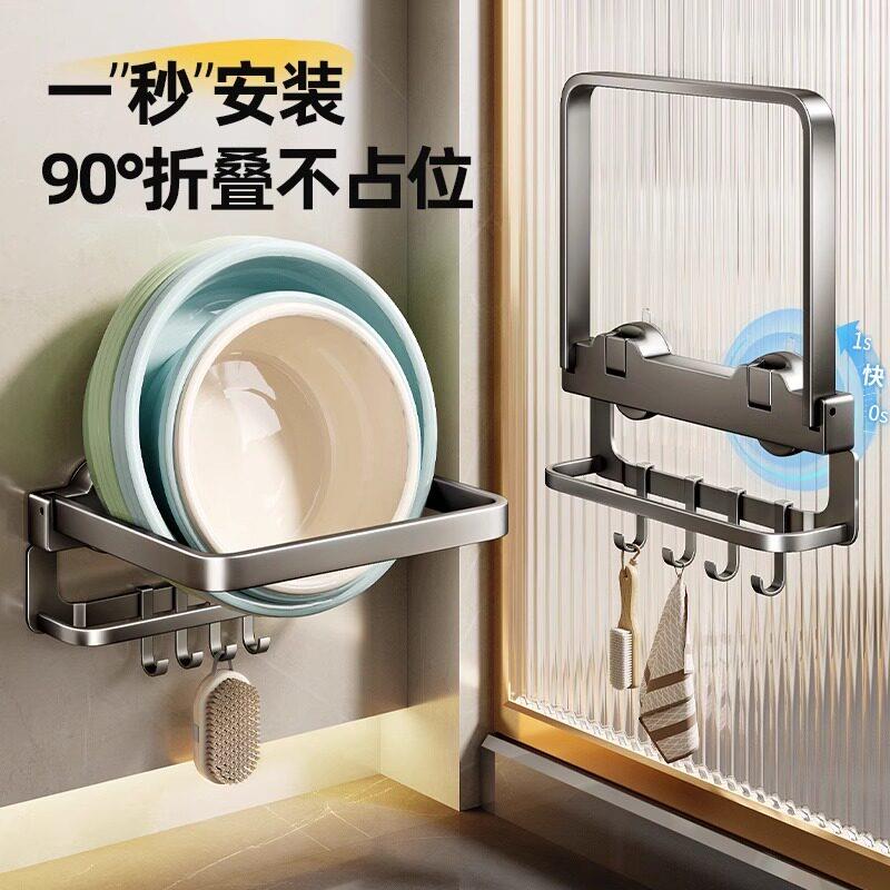 德国洗澡脸盆架吸盘免打孔壁挂式家用化妆室折叠太空铝盆子收纳层