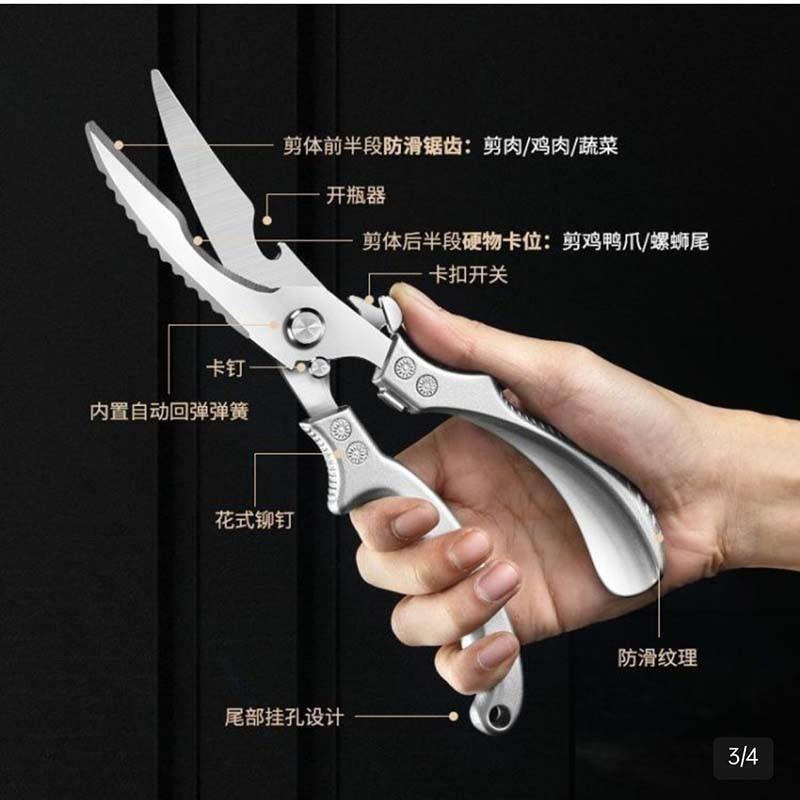 德国进口厨房剪刀升级版多功能鸡骨剪偎梦好物甄选不锈钢蔬菜钳子