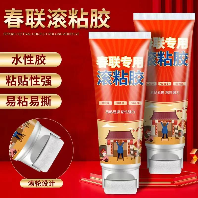 【下单立减50】春联滚粘胶粘纸专用贴无痕万能胶速干粘窗花对联YP