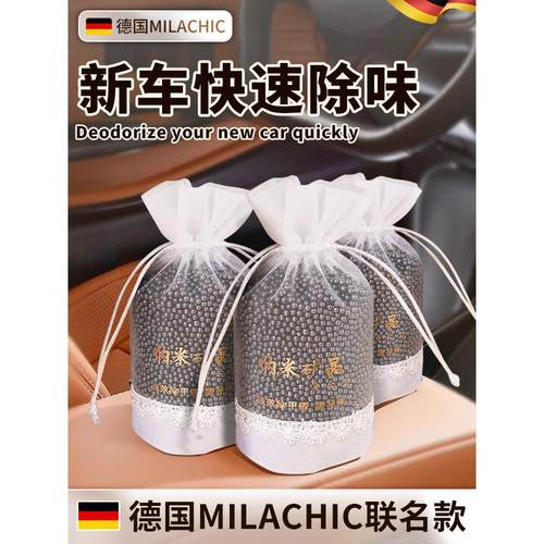 德系汽车用净化活性碳包车内空气除味车里除甲醛去异味去味