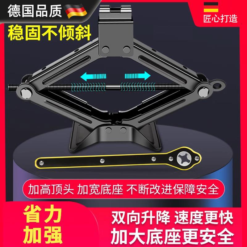 德国手摇千斤顶汽车车载用省力扳手摇杆小轿车用小车换胎液压卧式