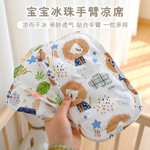婴儿手臂凉席夏季可用抱娃冰珠宝宝手臂枕头哺乳哺乳透气套袖冰袖