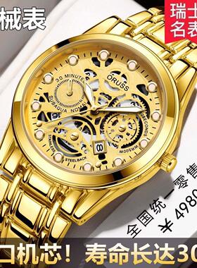 ORUSS手表男瑞士品牌全自动土豪金机械腕表夜光日历名表友锦好物