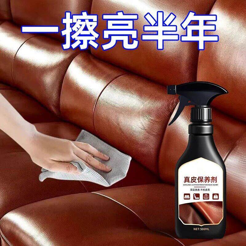 真皮沙发清洁剂去污保养皮具护理保养油皮革护理剂皮质包包清洗剂