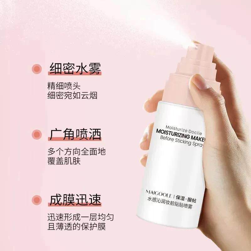 正水感沁润贴贴喷红雾霜妆前AOF乳补水保品湿服帖