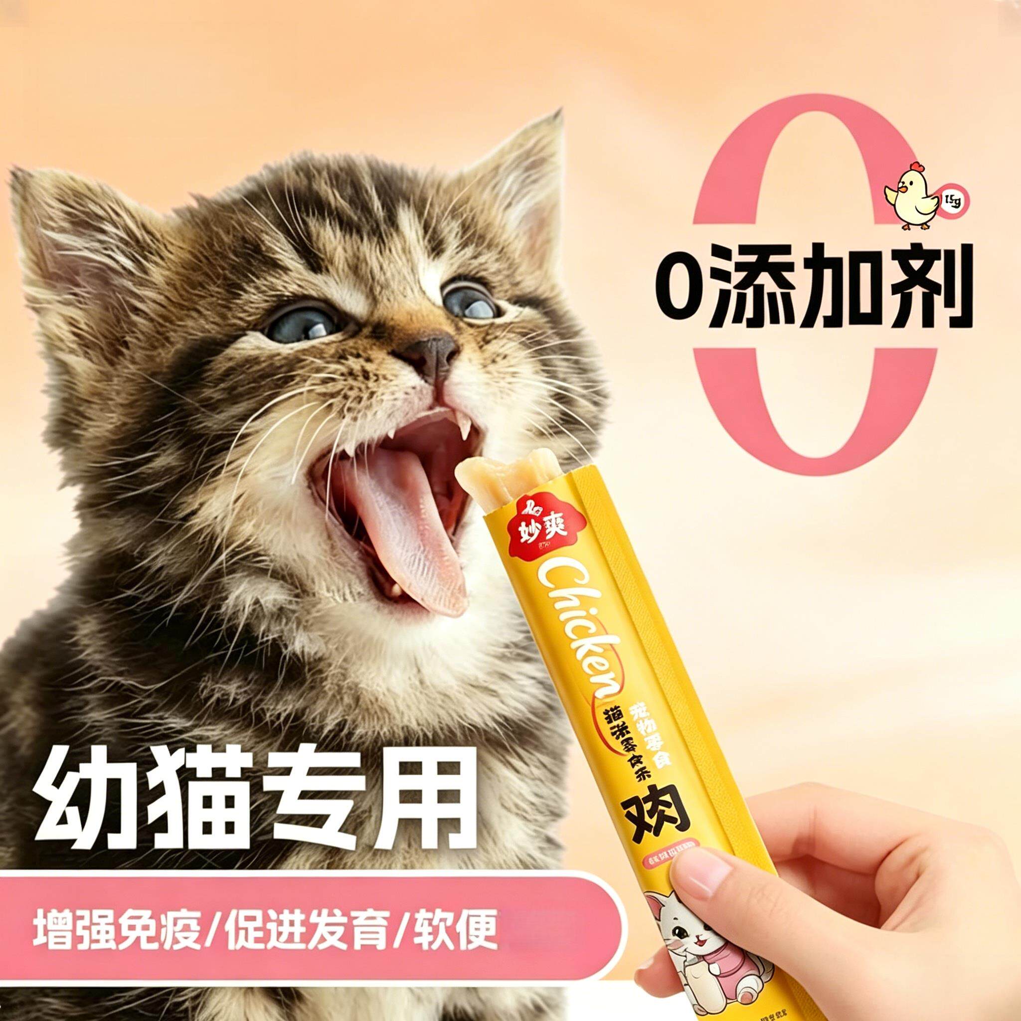 鱼油猫条整盒装猫零食流质肉泥猫湿粮金枪鱼三文鱼100支猫咪零食
