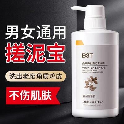 搓泥宝男女全身通用啫喱搓澡泥去角质死皮澡堂专用身体磨砂膏