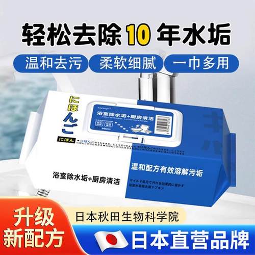 【日本黑科技】浴室玻璃水垢清洁化妆室厨房去污垢神器淋浴房水龙