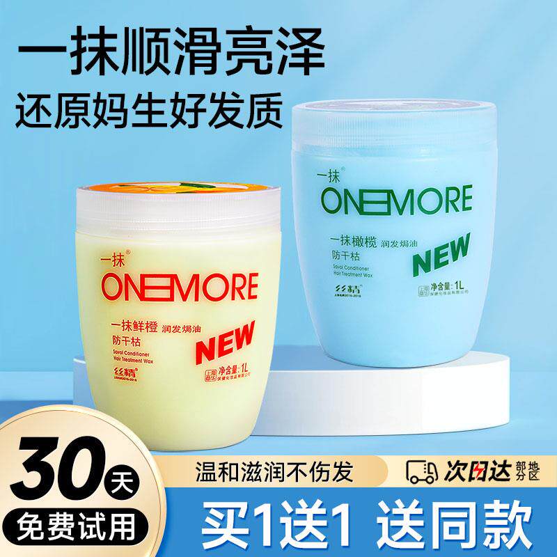 章华护发素一抹橄榄发膜干免蒸焗油膏霜庭女LLU光泽染烫家装瓶防