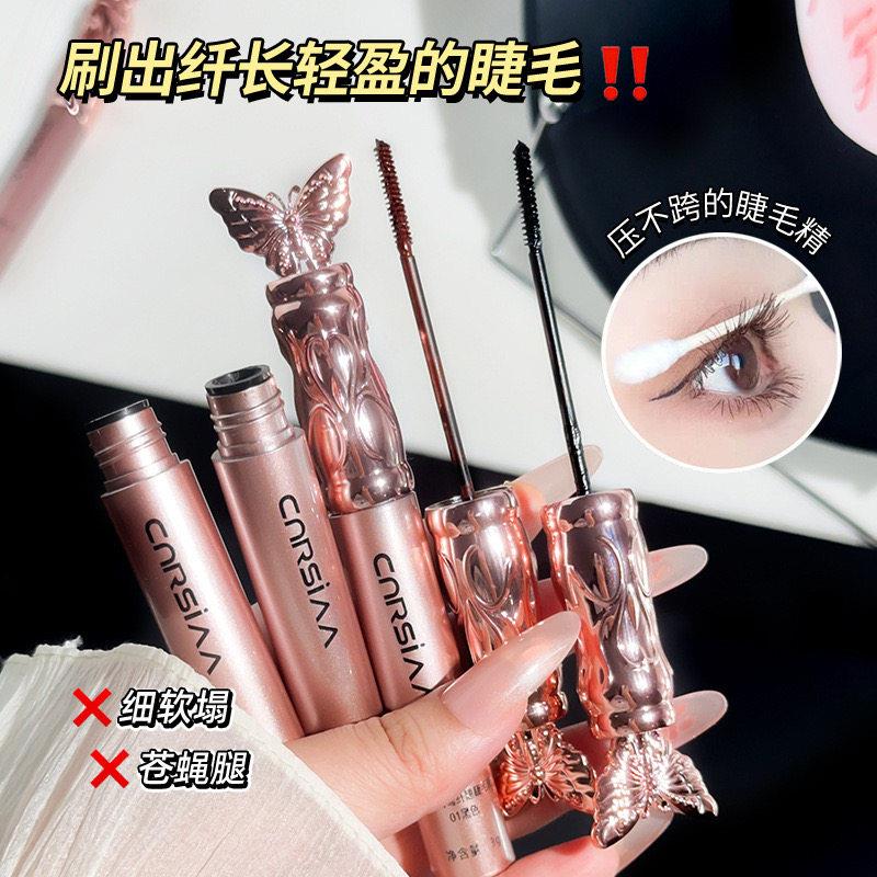氏正品纤翘睫毛膏纤长浓密防水持久定型不易晕染立体根根分明