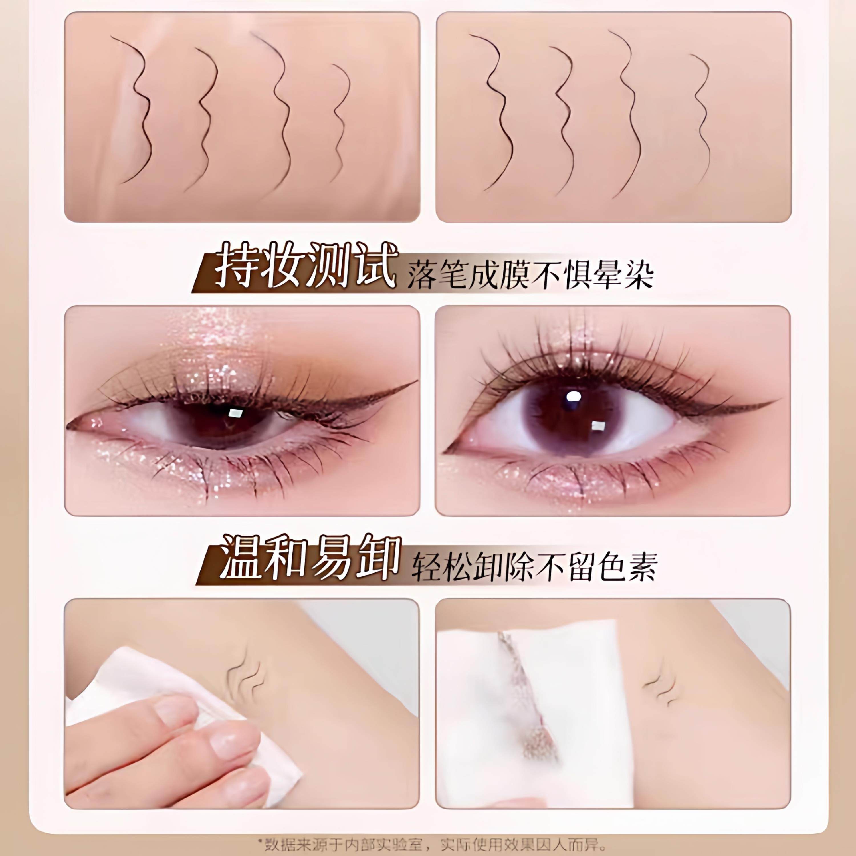 [明星推荐]眼线胶笔防水不晕染持久新手下至笔卧蚕正品眼线笔