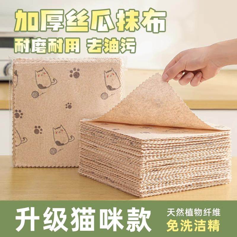 丝瓜抹布厨房专用吸水不掉毛家用洗碗布不沾油清洁加厚新款百洁布