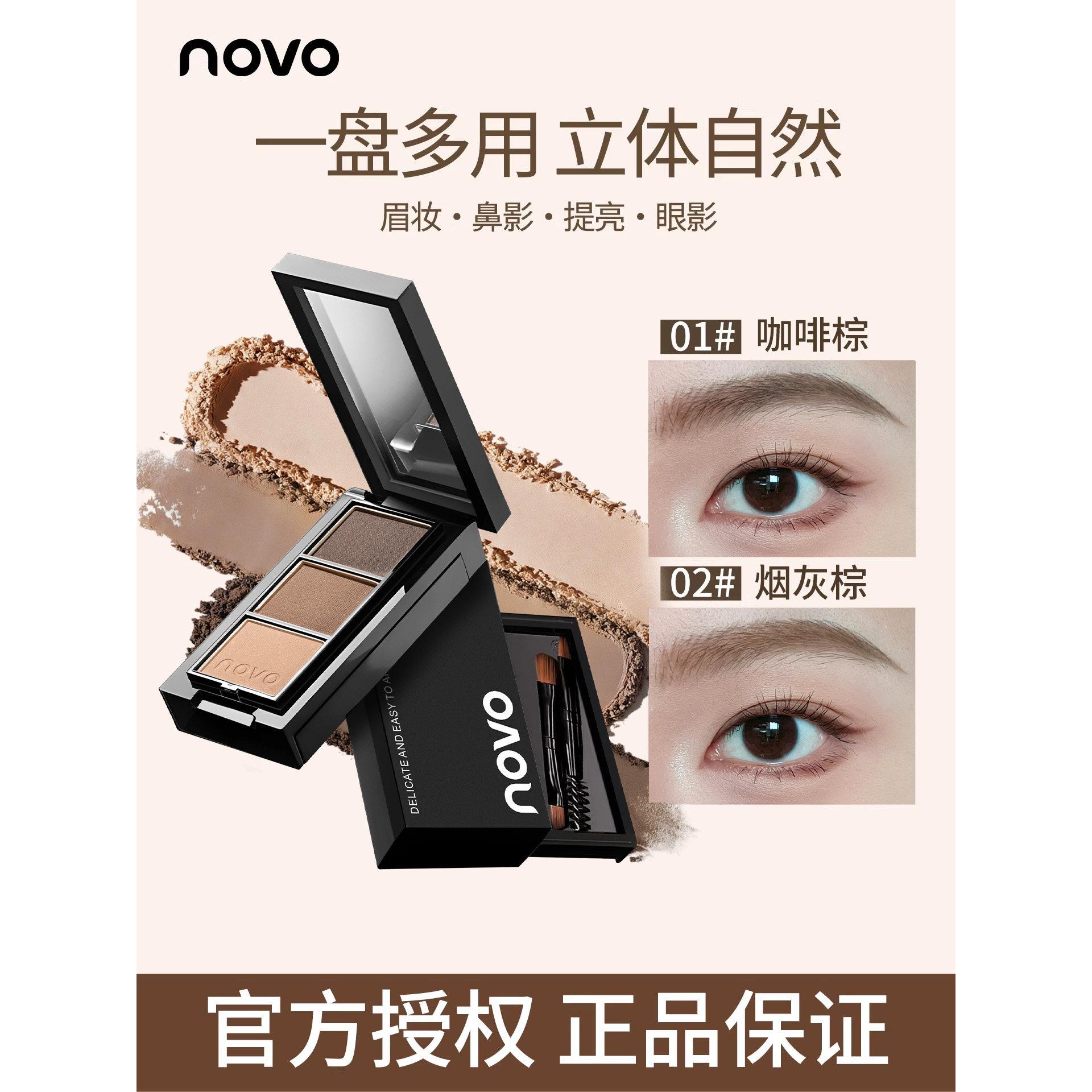 三色眉粉防水耐汗化妆师专用眉粉眼线卧蚕三合一持久立体自然