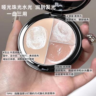 一盘三用！三色遮瑕膏修容脸部黑眼圈提亮泪沟鼻影自然高光多用膏