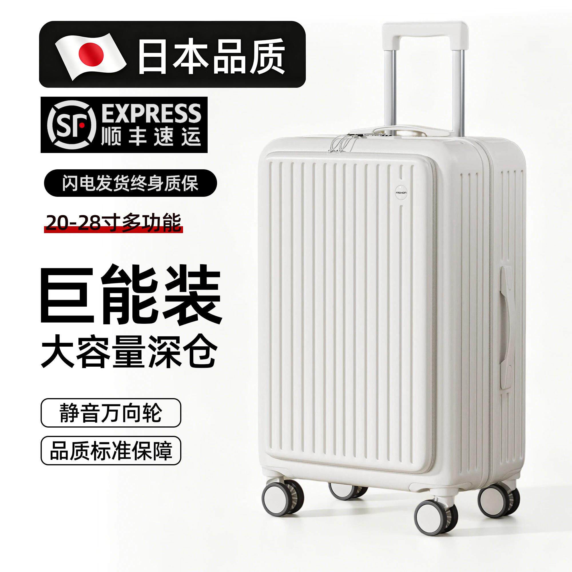 日本行李箱女前置开口结实耐用28寸大容量20登机箱静音密码皮箱男