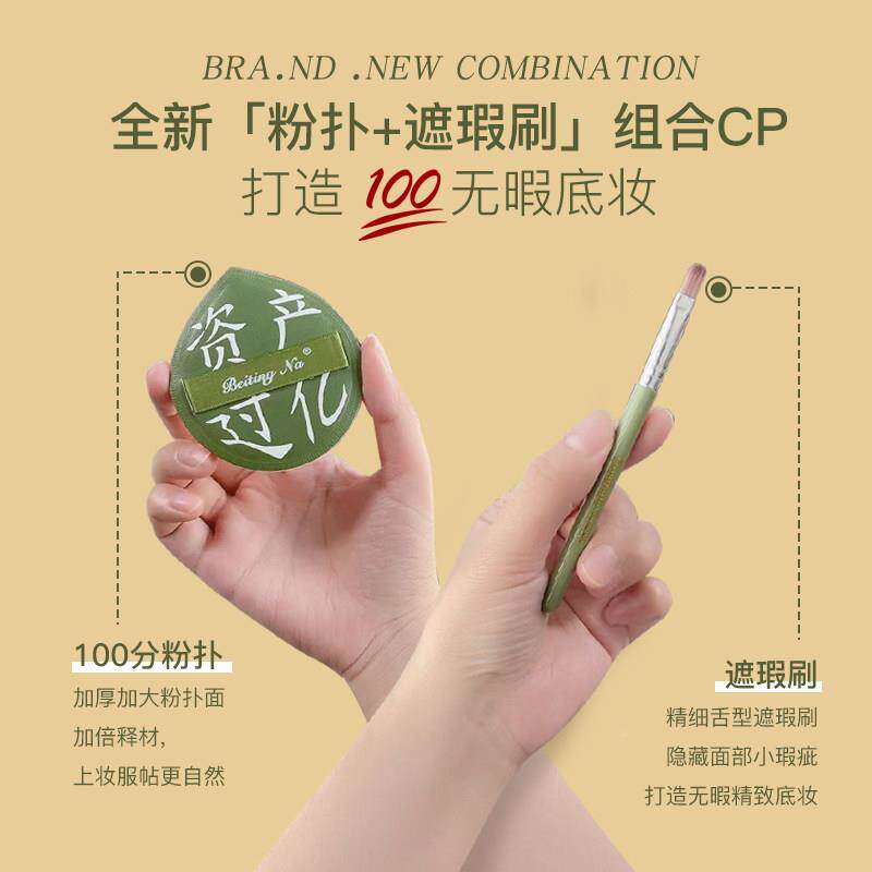 底妆服帖的秘!DNV超大软号花糖粉扑气垫饼打底干 干湿两用棉超不
