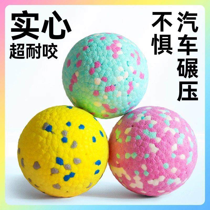 爆爆球实心磨牙耐咬狗球咬不烂的球宠物小狗边牧弹力球狗狗玩具球