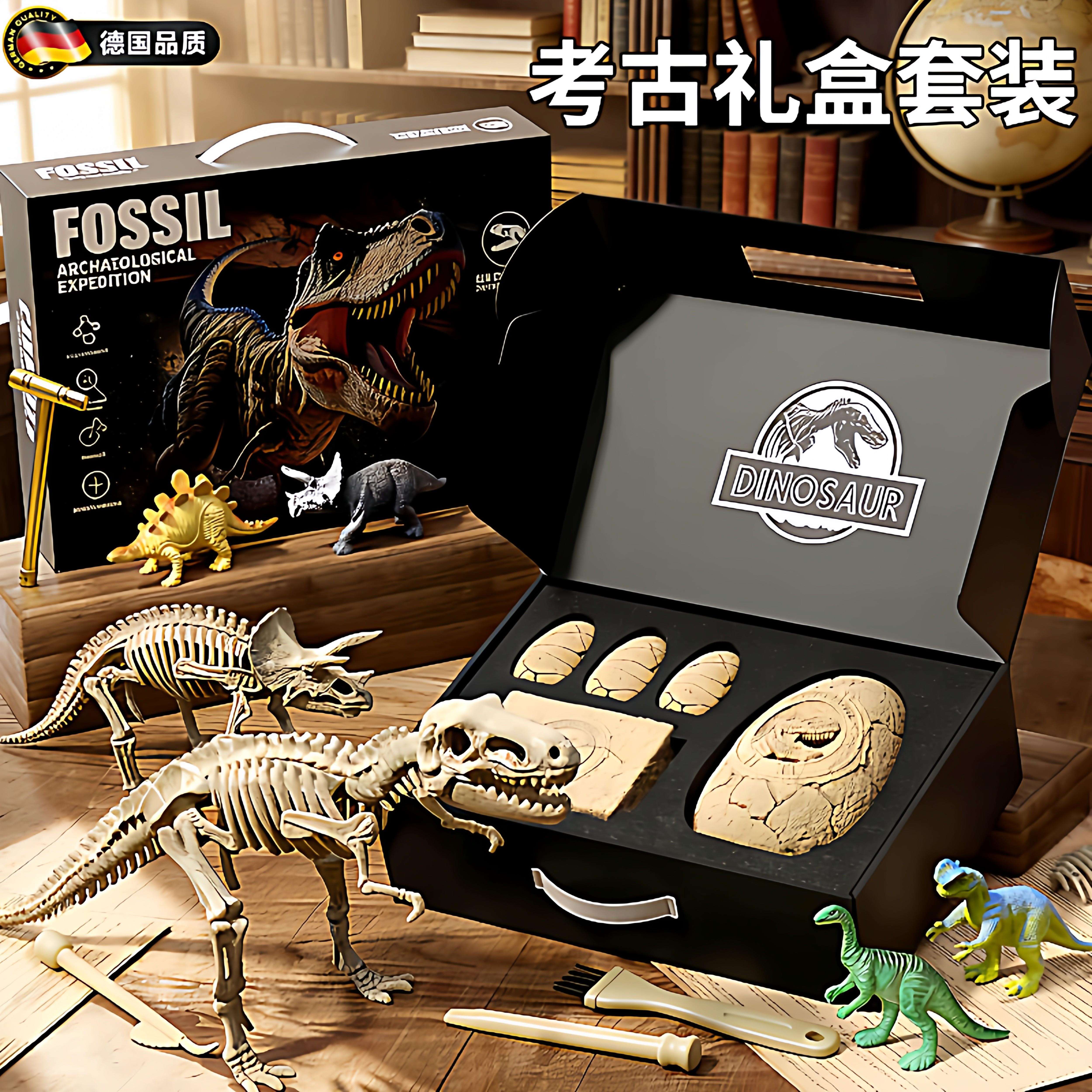 德国进口手工恐龙化石考古挖掘玩具礼盒寻宝敲蛋挖宝生日礼物