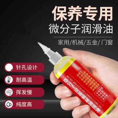 高品质润滑油送延长管 纯油机械五金轮轴合页除锈
