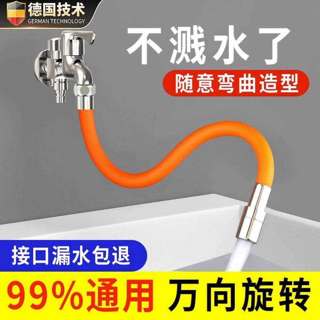 家用厨房水龙头延伸器防溅水嘴硅胶万向可旋转转换接头加长软管子