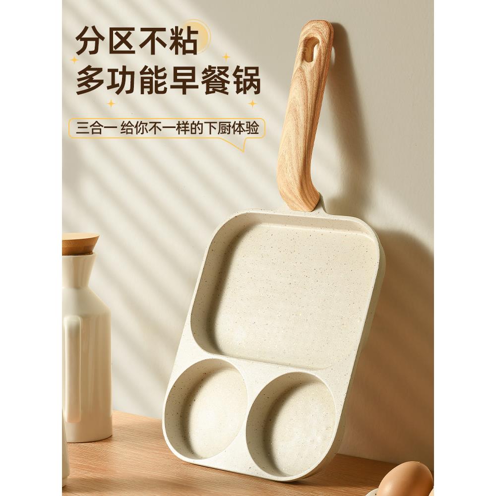 日本精工三合一早餐锅平底平底锅不粘锅鸡蛋汉堡锅煎蛋卷牛排煎锅